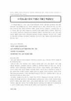 [노동경제학] 여성 경제활동과 출산율 상관관계 분석-10