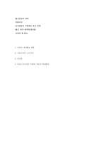 [노동경제학] 여성 경제활동과 출산율 상관관계 분석-11