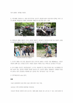 [관광마케팅] 지역 관광상품 -경주세심마을의 관광 마케팅-6