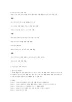 [관광마케팅] 지역 관광상품 -경주세심마을의 관광 마케팅-7