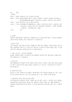 [관광마케팅] 지역 관광상품 -경주세심마을의 관광 마케팅-8