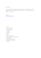 [관광마케팅] 지역 관광상품 -경주세심마을의 관광 마케팅-9