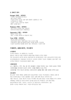 [소비자행동론]소비 트렌드 하비홀릭(HobbyHolic)과 니콘(Nikon)DSLR-4