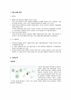 [재무관리] 풀무원과 CJ제일제당 기업 비교 분석(~2009)-3