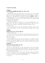 [국제경영] 도요타의 해외진출 전략(북미, 한국, 중국, 유럽)-16