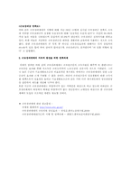 [재정학] 복지재정-12