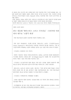 [마케팅] 테이스터초이스 인스턴트 커피시장 1위를 위한 마케팅 전략-3