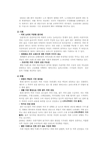 [마케팅] 테이스터초이스 인스턴트 커피시장 1위를 위한 마케팅 전략-7