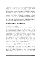 [경제학원론] 거시경제이론 총정리-9