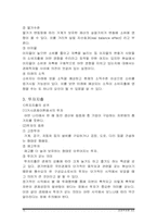 [경제학원론] 거시경제이론 총정리-17