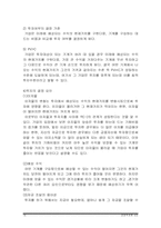 [경제학원론] 거시경제이론 총정리-18