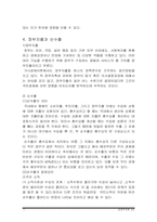 [경제학원론] 거시경제이론 총정리-19