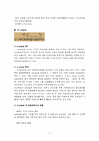 [경영학] 밀리터리밀리그람(mmmg) 마케팅전략 성공사례 분석-7