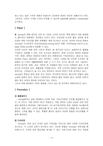 [경영학] 밀리터리밀리그람(mmmg) 마케팅전략 성공사례 분석-15