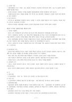 [마케팅] 에버랜드의 서비스 마케팅 성공사례-7