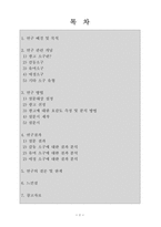 [소비자 행태론] 광고 소구 유형 별 성별에 따른 광고에 대한 호감도 차이-2
