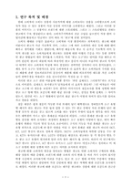 [소비자 행태론] 광고 소구 유형 별 성별에 따른 광고에 대한 호감도 차이-3