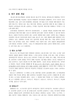 [소비자 행태론] 광고 소구 유형 별 성별에 따른 광고에 대한 호감도 차이-4