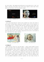 [소비자 행태론] 광고 소구 유형 별 성별에 따른 광고에 대한 호감도 차이-5