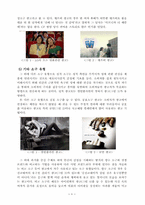 [소비자 행태론] 광고 소구 유형 별 성별에 따른 광고에 대한 호감도 차이-6