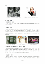 [소비자 행태론] 광고 소구 유형 별 성별에 따른 광고에 대한 호감도 차이-7