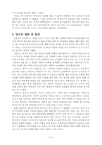 [소비자 행태론] 광고 소구 유형 별 성별에 따른 광고에 대한 호감도 차이-13