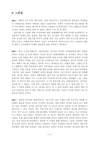 [소비자 행태론] 광고 소구 유형 별 성별에 따른 광고에 대한 호감도 차이-14