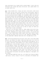 [소비자 행태론] 광고 소구 유형 별 성별에 따른 광고에 대한 호감도 차이-15
