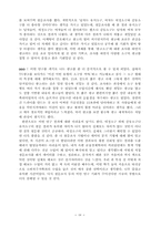 [소비자 행태론] 광고 소구 유형 별 성별에 따른 광고에 대한 호감도 차이-16