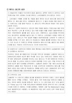 [마케팅] LG상사 기업보고서-LG패션의 중국진출을 위한 전략-5