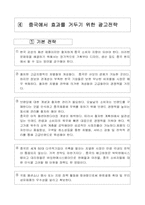 [마케팅] LG상사 기업보고서-LG패션의 중국진출을 위한 전략-9