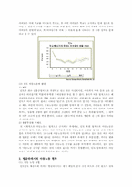 [국제사회학] 국제아동노동에 관하여-7