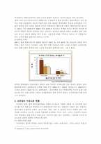[국제사회학] 국제아동노동에 관하여-10