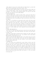 [국제사회학] 국제아동노동에 관하여-14