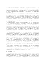 [국제사회학] 국제아동노동에 관하여-15