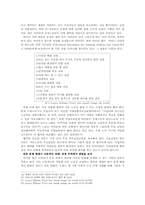 [국제사회학] 국제아동노동에 관하여-16