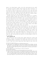 [국제사회학] 국제아동노동에 관하여-17