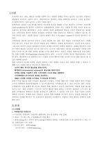 [소비자 행동론] 소비자 행동과 마케팅과의 관계-2