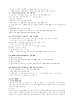 [소비자 행동론] 소비자 행동과 마케팅과의 관계-4
