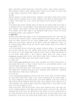 [소비자 행동론] 소비자 행동과 마케팅과의 관계-5