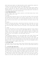 [소비자 행동론] 소비자 행동과 마케팅과의 관계-6