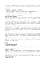 [소비자 행동론] 소비자 행동과 마케팅과의 관계-7
