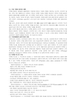 [소비자 행동론] 소비자 행동과 마케팅과의 관계-8
