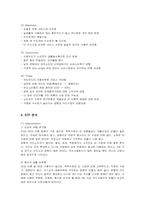 [마케팅] 현대카드의 브랜드 차별화 마케팅 전략-6