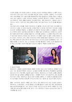 [마케팅] 현대카드의 브랜드 차별화 마케팅 전략-11