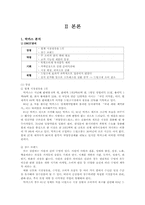 [경영학] 경쟁기업 간 제품전략 비교-박카스 vs 비타500-4