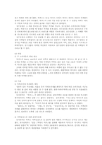 [경영학] 경쟁기업 간 제품전략 비교-박카스 vs 비타500-5