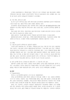 [경영학] 경쟁기업 간 제품전략 비교-박카스 vs 비타500-6
