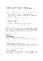 [경영학] 경쟁기업 간 제품전략 비교-박카스 vs 비타500-9