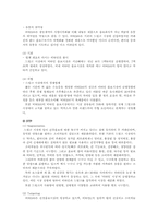 [경영학] 경쟁기업 간 제품전략 비교-박카스 vs 비타500-11